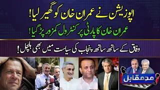 Mad e Muqabil With Rauf Klasra And Amir Mateen | GTV Network HD | 7th March 2022