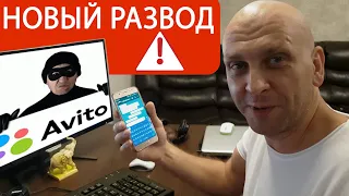 Мошенники АВИТО ДОСТАВКА 💥 Могут ли обмануть? Новый развод с SONY fdr x3000