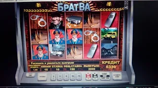Игровой автомат "БРАТВА" поднял 10 000!
