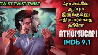 தமிழ் படங்களில் மற்றுமொரு தரமான Thriller படம், IMDb Ranking-இல் 9.0 மதிப்பு பெற்ற படம் | Voice Visha