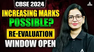 CBSE 2024 | Class 12th Verification & Re-Evaluation of Marks | CBSE 12th Results 2024 | Must Watch