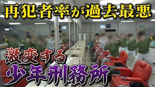 【知られざる現実】性犯罪受刑者の出所に独占密着　再犯者率が過去最悪で変わる少年刑務所【再犯防止の最前線】