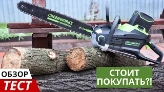 Аккумуляторная цепная пила Greenworks GD82CS51 обзор и распилы