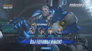 Overwatch Мятеж(чёто поздновато)