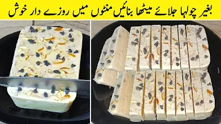 Quick Dessert Recipe | No Cook and Make Delicious Dessert for Iftar | Ramzan Special Recipe 2024