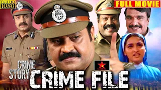 Crime File | Malayalam full movie | investcation Movie | Ft. Suresh Gopi | Sidhique | Sangeetha