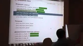 Java Core July: Loops. Лекция #1. (часть 5)