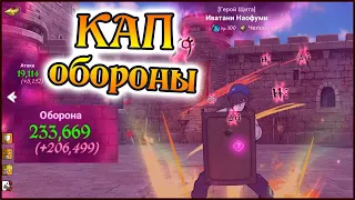 Самый большой показатель брони в игре!! Наофуми жжет!! - The Seven Deadly Sins