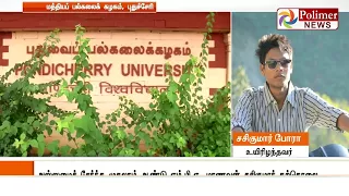 Pondicherry Student dies on the first day of Playing Blue Whale | Polimer News