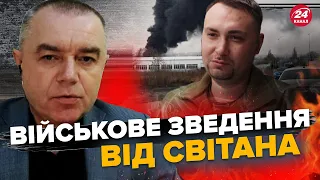 СВІТАН: Місто Путіна У ВОГНІ / Куди ще в РФ прилетіли УКРАЇНСЬКІ ДРОНИ / МІНУС російський командир