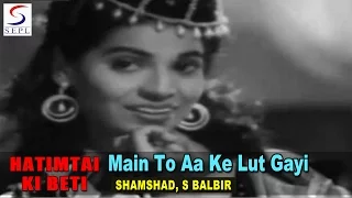 Main To Aa Ke Lut Gayi Duniya Ke | Shamshad, S Balbir @ HAATIMTAI  KI BETI | Chitra, Mahipal