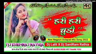 New Nagpuri Dj Remix Song 2022 Full Tabah Mix ( Hari Hari Chudi ) Dj KhemRaj Rathia Piyaidarha Para