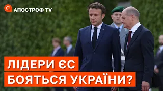 НІМЕЧЧИНА ТА ФРАНЦІЯ БОЯТЬСЯ УКРАЇНИ В ЄС: вступ Києва будуть блокувати / Лісний / Апостроф тв