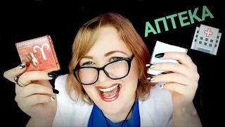 ASMR DISGRUNTLED AFFECTIONATE APOTHECARY 👩  ⚕ ASMR role-playing game