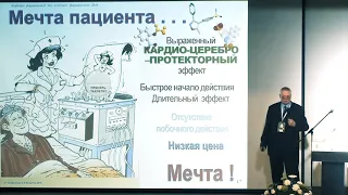 Лікування судинних захворювань ендотеліопротекторами.Мамчур Віталій Йосипович