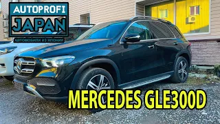 Автомобили из Кореи | Mercedes GLE 300d 2019 год