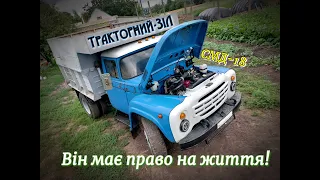 📽Відеоогляд 🚚ЗіЛ-130 з двигуном СМД-18🚜. Переваги та недоліки!🤔