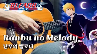 Bleach OP 13 - Ranbu no Melody Guitar Cover [with TABS]│블리치 오프닝 난무의 멜로디 기타 커버