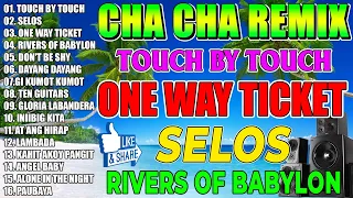 🇵🇭[NEW] 📌SELOS x TOUCH BY TOUCH📀Nonstop Cha Cha Disco Remix 2024🧶Bagong Nonstop Cha Cha Remix 2024