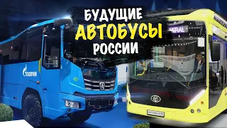 Обзор самых новых автобусов, электробусов, троллейбусов и даже элетромаршруток!