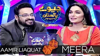 Meera | Jeeeway Pakistan with Dr. Aamir Liaquat | Game Show | ET1 | Express TV