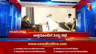 News Headlines @3PM | 27-01-2022 | NewsFirst Kannada
