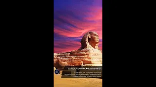 WoW Египет Большой Сфинкс 1-8 Ответы, решения уровней, прохождение исследования, вов, wow, WORDS