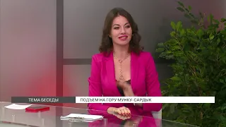 Подъем на гору Мунку-Сардык