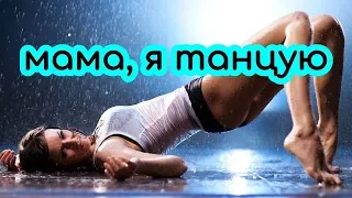 #2Маши - Мама, я танцую ... Наша семья жжет