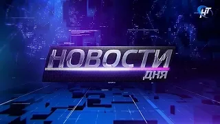 05.06.2018 Новости дня 20:00