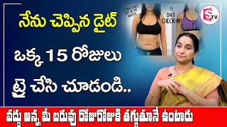 Ramaa Raavi - Helathy Foods | వద్దు అన్న మీ బరువు రోజురోజుకి తగ్గుతూనే ఉంటారు | నాది గ్యారంటీ