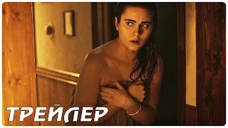 Проклятие плачущей: Безвременье — Русский трейлер (2022)