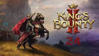 Kings Bounty II - Испытание прорицателя 5 (Испытание Кайсар)