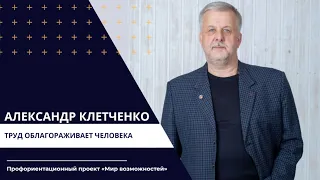 Мир Возможностей (г. Южно-Сахалинск) Профориентационная встреча учеников школы №26 с наставником