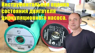 Проверка электродвигателя циркуляционного насоса