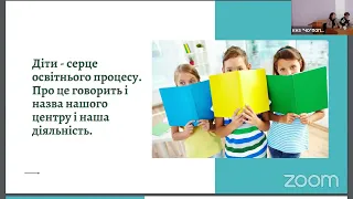 "СТВОРЕННЯ МОДЕЛІ АДАПТИВНОГО ІНФОРМАЦІЙНО-ОСВІТНЬОГО СЕРЕДОВИЩА ПОЧАТКОВОЇ ШКОЛИ"