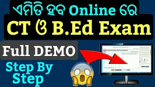 How To Give Online CT & B.Ed Entrance 2019!! Online CT Exam Demo ! Odisha CT & B.Ed Online Exam 2019