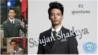 82 Questions with 수잔 [Sujan Shakya]