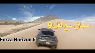 Forza Horizon 5 🤝سباق مع لفل 9