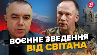 СВІТАН: ЗСУ підірвали ТОП-КОРАБЕЛЬ РФ. Заява Сирського. Путін ЗМІНЮЄ кордони з НАТО