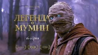 Легенда об искателе. 16 серия. 2 сезон. РЕАКЦИЯ РУБИЛЬНИК Legend of the Seeker