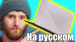 Лучший игровой ноутбук. Точка. Asus Zephyrus G15 GA503 Linus Tech Tips На русском