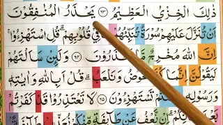 BELAJAR NGAJI QURAN Surah ATTAUBAH 62-68 Fokus Murottal di ulang-ulang