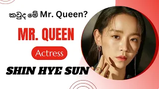 Shin Hye Sun Lifestyle | Biography  | Korean Drama List | Upcoming Drama | Shin Hye Sun  dramas