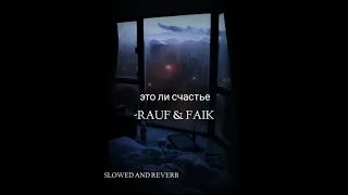 это ли счастье - Rauf And Faik //Slowed And Reverb + raining sound//