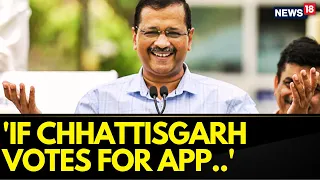 Chhattisgarh Election | In Chhattisgarh, Kejriwal Announces 10 Guarantees | Arvind Kejriwal Latest