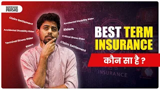 Best Term Insurance plan in India 2024 | The Ultimate Guide to Term Insurance plan in Hindi