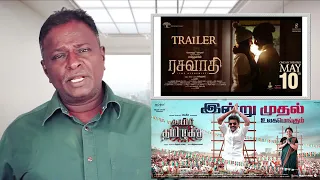 RASAVATHI Review - Tamil Talkies