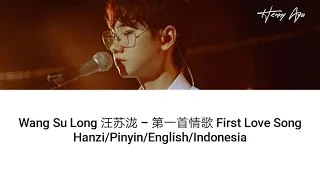 Wang Su Long 汪苏泷 – 第一首情歌 First Love Song Hanzi/Pinyin/English/Indonesia