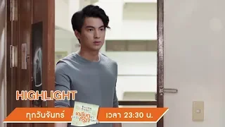 ดีจนรู้สึกผิดที่เกลียดมัน | Highlight | TharnTypeTheSeries | 14 ต.ค. 62 | one31